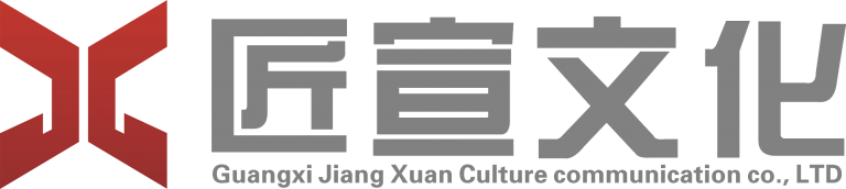 广西匠宣文化传播有限公司